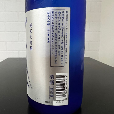 花の香(はなのか) | 日本酒 評価・通販 SAKETIME