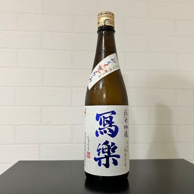 写楽（冩樂）のレビュー by_ひなおー！