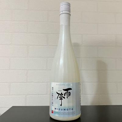 雨降（AFURI）のレビュー by_ひなおー！