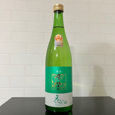 花笑みのレビュー by_ひなおー！