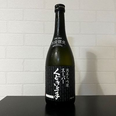 くどき上手のレビュー by_ひなおー！