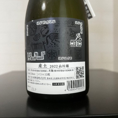 産土(うぶすな) | 日本酒 評価・通販 SAKETIME