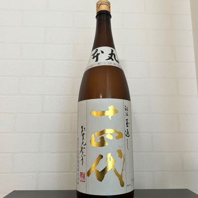 十四代のレビュー by_ひなおー！