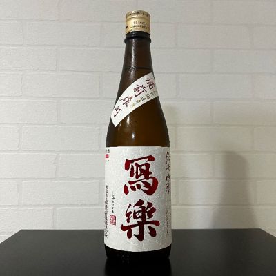 写楽（冩樂）のレビュー by_ひなおー！