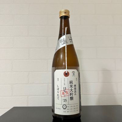 荷札酒のレビュー by_ひなおー！