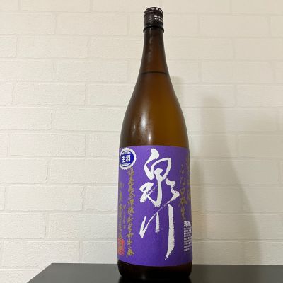 泉川のレビュー by_ひなおー！