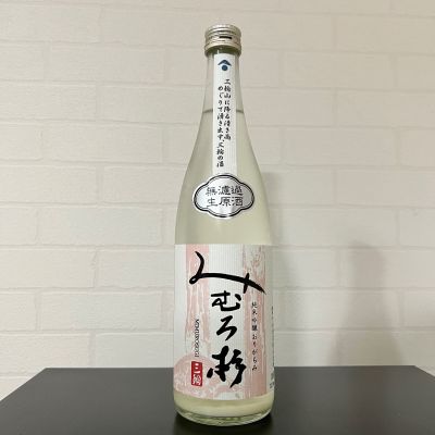 みむろ杉のレビュー by_ひなおー！