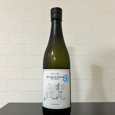 松尾自慢のレビュー by_ひなおー！