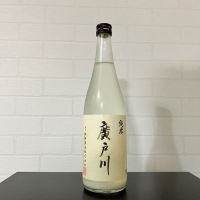 廣戸川のレビュー by_ひなおー！