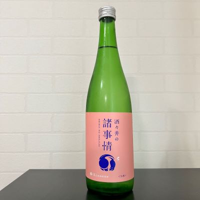 酒々井の諸事情のレビュー by_ひなおー！