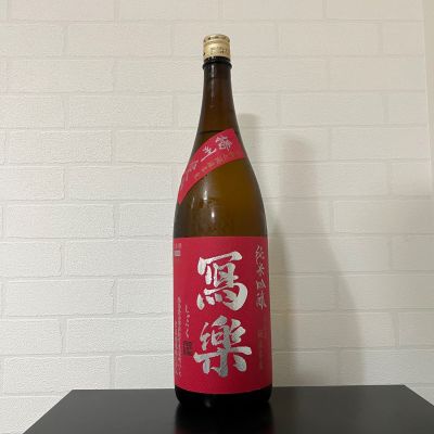 写楽（冩樂）のレビュー by_ひなおー！