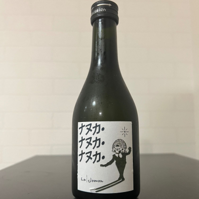 ナヌカのレビュー by_ひなおー！