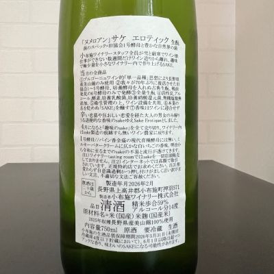 最新ソガペールエフィス ヌメロシス2本セット ソガペールエフィス(ソガペール エ フィス) | 日本酒 評価・通販 SAKETIME