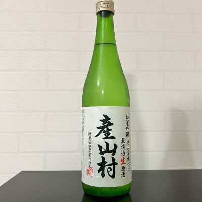 産山村のレビュー by_ひなおー！