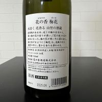 花の香のレビュー by_ひなおー！