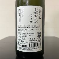 みむろ杉のレビュー by_ひなおー！