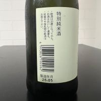 飛良泉のレビュー by_ひなおー！