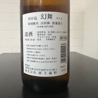 川中島 幻舞のレビュー by_ひなおー！
