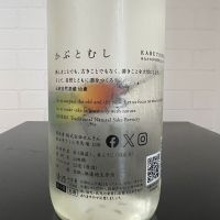 仙禽のレビュー by_ひなおー！