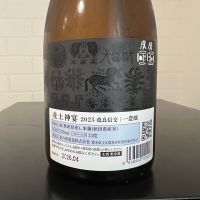 産土のレビュー by_ひなおー！