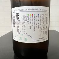 山形正宗のレビュー by_ひなおー！