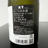 飛鸞のレビュー by_ひなおー！