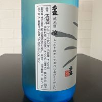 香露のレビュー by_ひなおー！