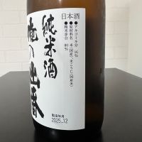 俺の出番のレビュー by_ひなおー！