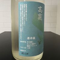 高龗のレビュー by_ひなおー！