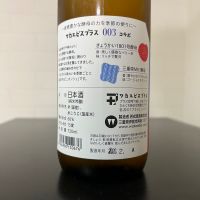 ワカエビスプラスのレビュー by_ひなおー！