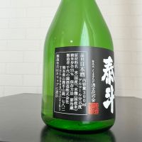 泰斗のレビュー by_ひなおー！