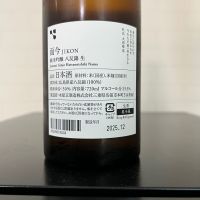 而今のレビュー by_ひなおー！