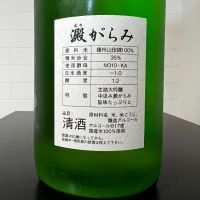 くどき上手のレビュー by_ひなおー！