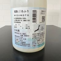 雨降（AFURI）のレビュー by_ひなおー！