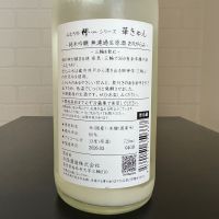 みむろ杉のレビュー by_ひなおー！