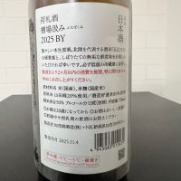 荷札酒のレビュー by_ひなおー！