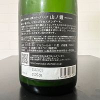 七賢のレビュー by_ひなおー！