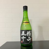 横山五十
