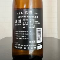 川中島 幻舞のレビュー by_ひなおー！