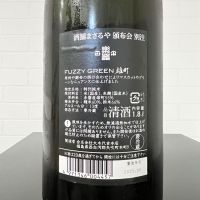 楽器正宗のレビュー by_ひなおー！