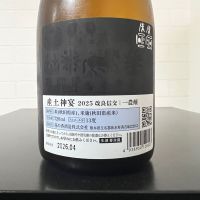 産土のレビュー by_ひなおー！