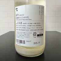 而今のレビュー by_ひなおー！