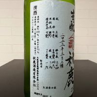 秋鹿のレビュー by_ひなおー！