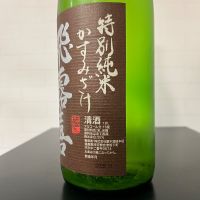 飛露喜のレビュー by_ひなおー！