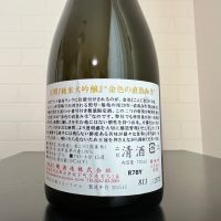 天明のレビュー by_ひなおー！