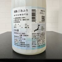 雨降（AFURI）のレビュー by_ひなおー！