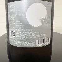 光栄菊のレビュー by_ひなおー！