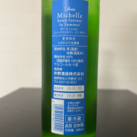 Beau Michelleのレビュー by_ひなおー！