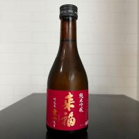 来福