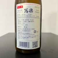 写楽（冩樂）のレビュー by_ひなおー！